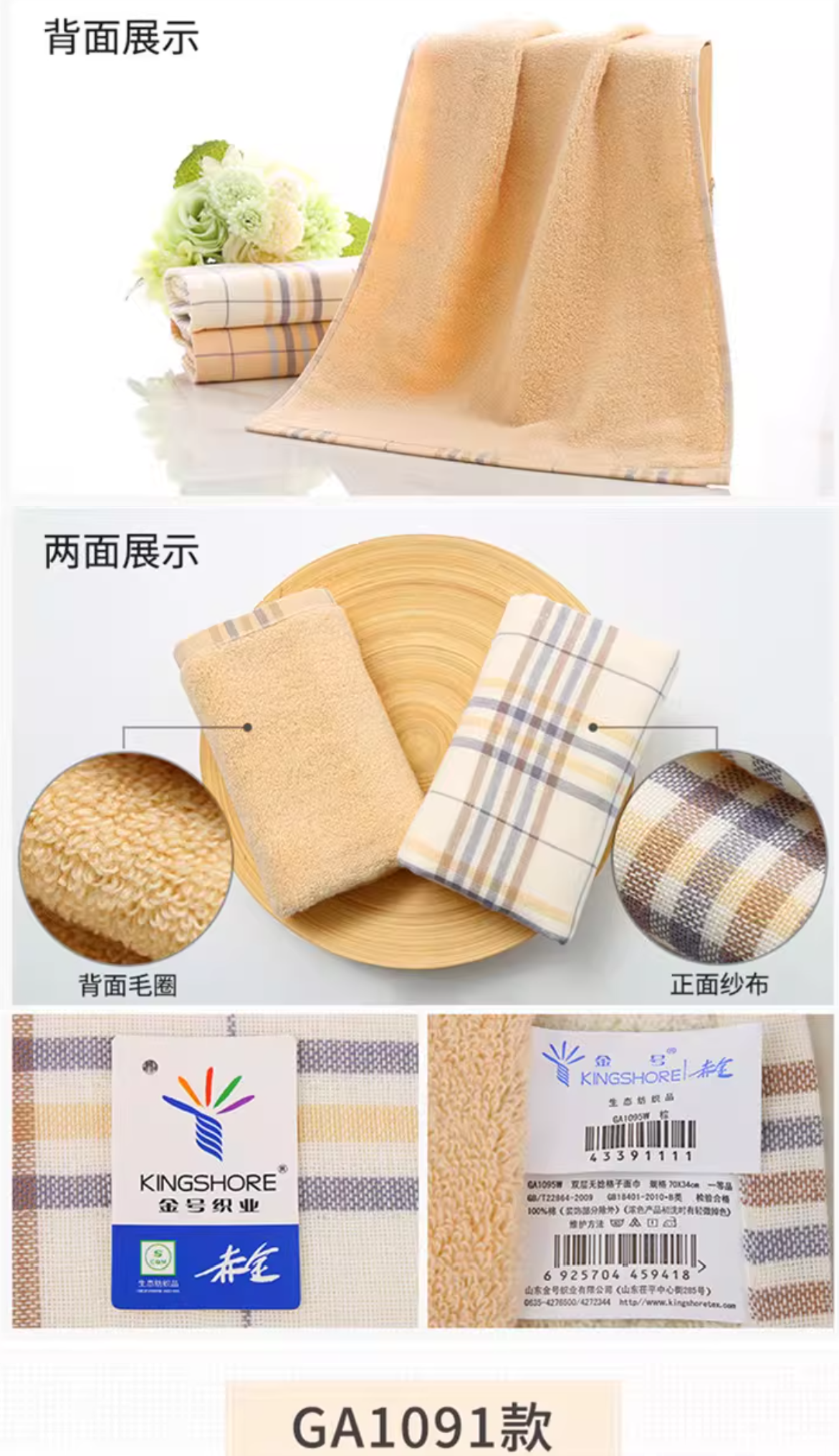金号纯棉毛巾